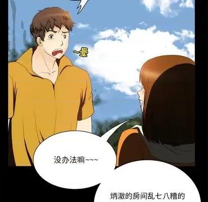 来自外星的公主 来自外星的公主 | 第9章 第37页