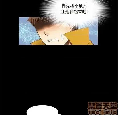 来自外星的公主 来自外星的公主 | 第9章 第40页