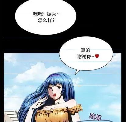 来自外星的公主 来自外星的公主 | 第9章 第42页