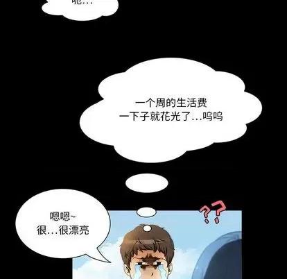 来自外星的公主 来自外星的公主 | 第9章 第44页