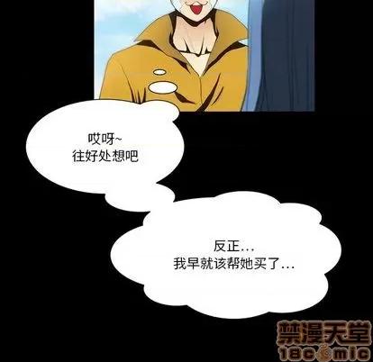 来自外星的公主 来自外星的公主 | 第9章 第45页