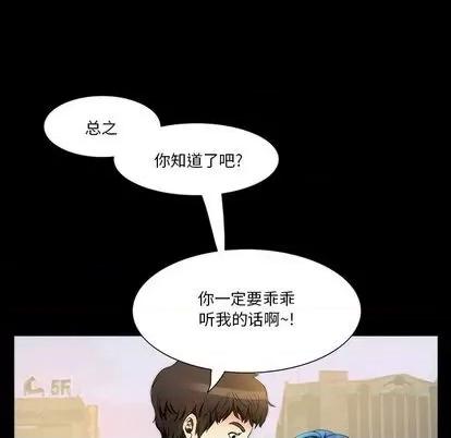 来自外星的公主 来自外星的公主 | 第9章 第46页