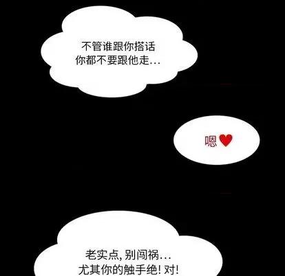 来自外星的公主 来自外星的公主 | 第9章 第48页