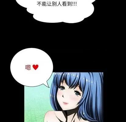 来自外星的公主 来自外星的公主 | 第9章 第49页