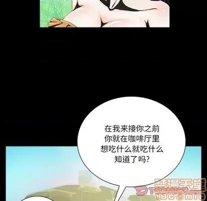 来自外星的公主 来自外星的公主 | 第9章 第50页