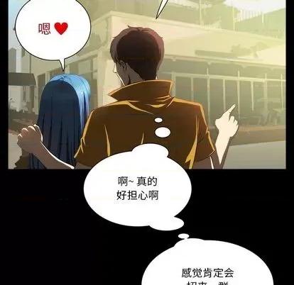 来自外星的公主 来自外星的公主 | 第9章 第51页