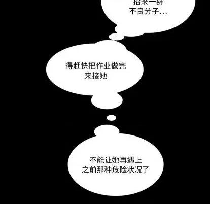 来自外星的公主 来自外星的公主 | 第9章 第52页