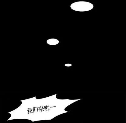 来自外星的公主 来自外星的公主 | 第9章 第54页