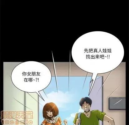 来自外星的公主 来自外星的公主 | 第9章 第55页