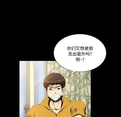 来自外星的公主 来自外星的公主 | 第9章 第57页