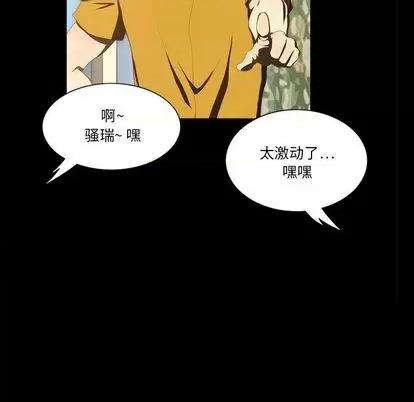 来自外星的公主 来自外星的公主 | 第9章 第58页