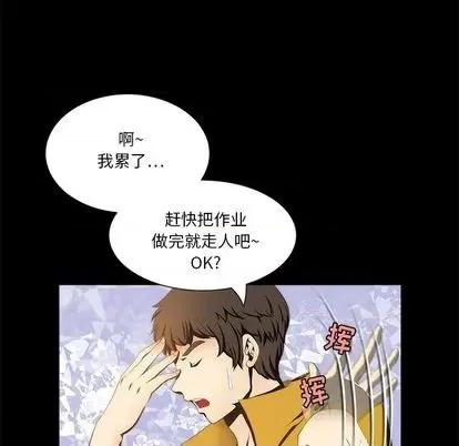 来自外星的公主 来自外星的公主 | 第9章 第59页