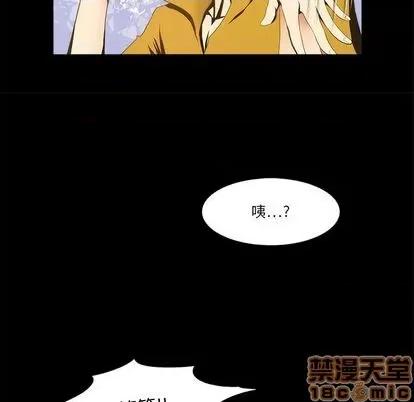 来自外星的公主 来自外星的公主 | 第9章 第60页
