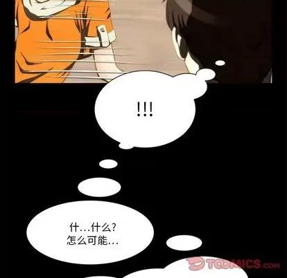 来自外星的公主 来自外星的公主 | 第9章 第62页