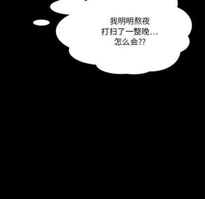 来自外星的公主 来自外星的公主 | 第9章 第63页