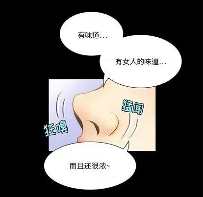 来自外星的公主 来自外星的公主 | 第9章 第64页