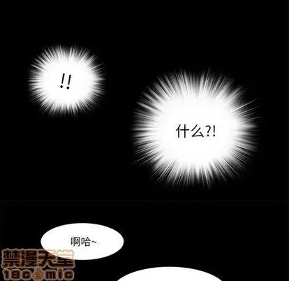 来自外星的公主 来自外星的公主 | 第9章 第65页