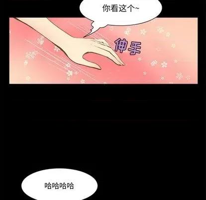 来自外星的公主 来自外星的公主 | 第9章 第66页