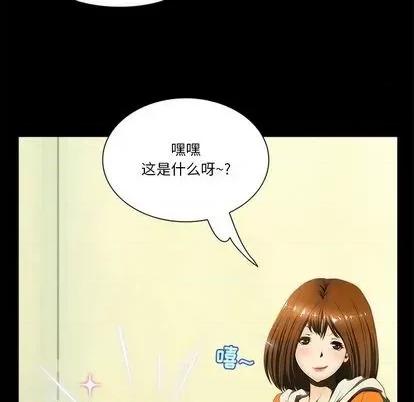 来自外星的公主 来自外星的公主 | 第9章 第67页