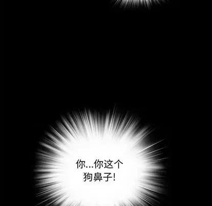 来自外星的公主 来自外星的公主 | 第9章 第69页