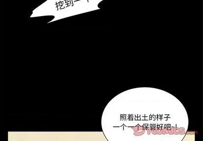 来自外星的公主 来自外星的公主 | 第10章 第2页