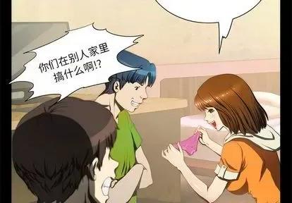 来自外星的公主 来自外星的公主 | 第10章 第3页