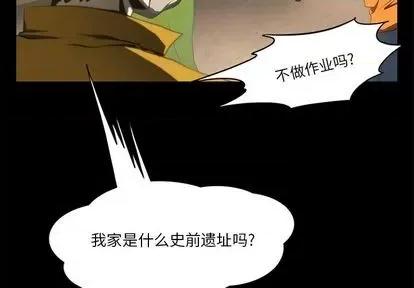 来自外星的公主 来自外星的公主 | 第10章 第4页