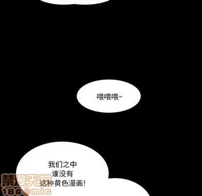 来自外星的公主 来自外星的公主 | 第10章 第5页