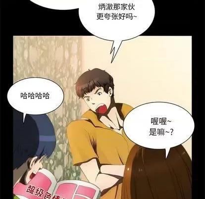 来自外星的公主 来自外星的公主 | 第10章 第6页