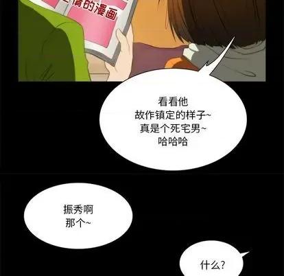 来自外星的公主 来自外星的公主 | 第10章 第7页