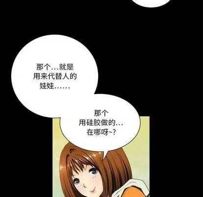 来自外星的公主 来自外星的公主 | 第10章 第8页