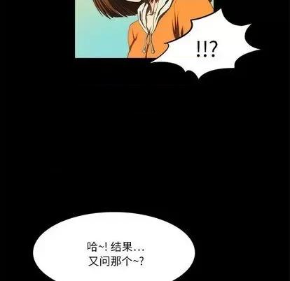 来自外星的公主 来自外星的公主 | 第10章 第9页