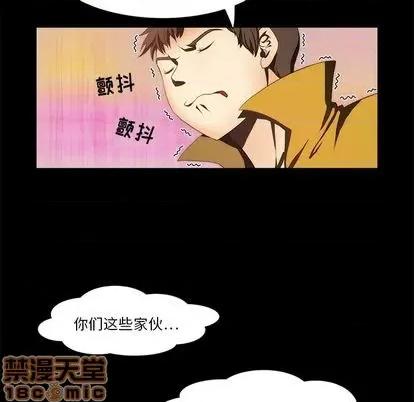 来自外星的公主 来自外星的公主 | 第10章 第10页