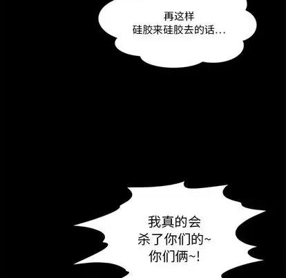 来自外星的公主 来自外星的公主 | 第10章 第11页
