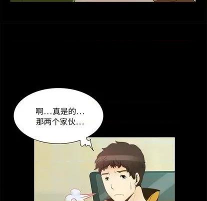 来自外星的公主 来自外星的公主 | 第10章 第13页