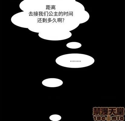 来自外星的公主 来自外星的公主 | 第10章 第15页