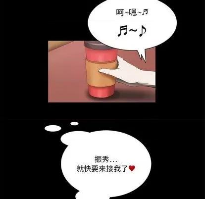 来自外星的公主 来自外星的公主 | 第10章 第18页