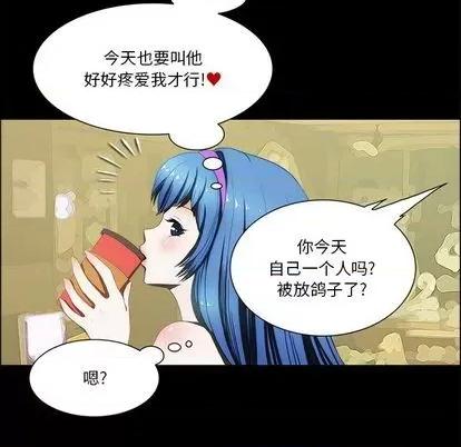 来自外星的公主 来自外星的公主 | 第10章 第19页