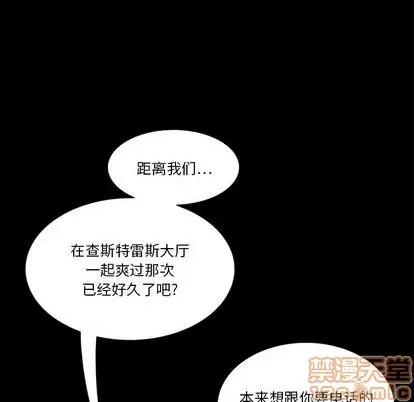 来自外星的公主 来自外星的公主 | 第10章 第20页