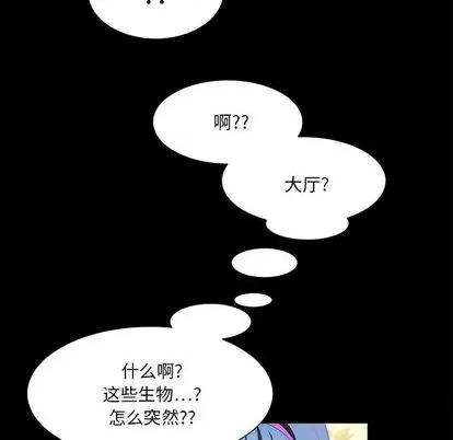 来自外星的公主 来自外星的公主 | 第10章 第22页