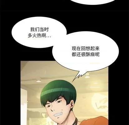 来自外星的公主 来自外星的公主 | 第10章 第24页