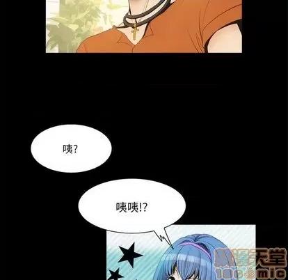 来自外星的公主 来自外星的公主 | 第10章 第25页