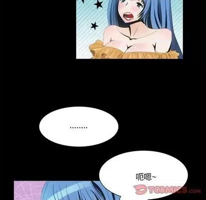 来自外星的公主 来自外星的公主 | 第10章 第26页