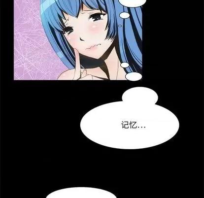 来自外星的公主 来自外星的公主 | 第10章 第27页