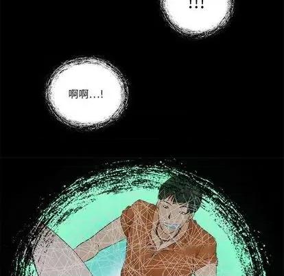来自外星的公主 来自外星的公主 | 第10章 第29页
