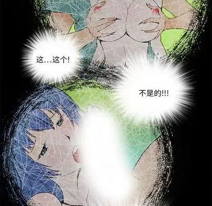 来自外星的公主 来自外星的公主 | 第10章 第31页