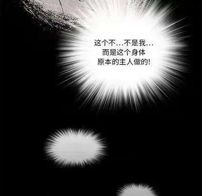 来自外星的公主 来自外星的公主 | 第10章 第32页