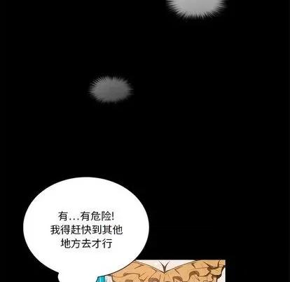 来自外星的公主 来自外星的公主 | 第10章 第33页