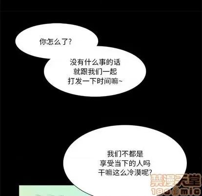 来自外星的公主 来自外星的公主 | 第10章 第35页