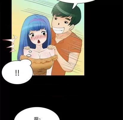 来自外星的公主 来自外星的公主 | 第10章 第36页